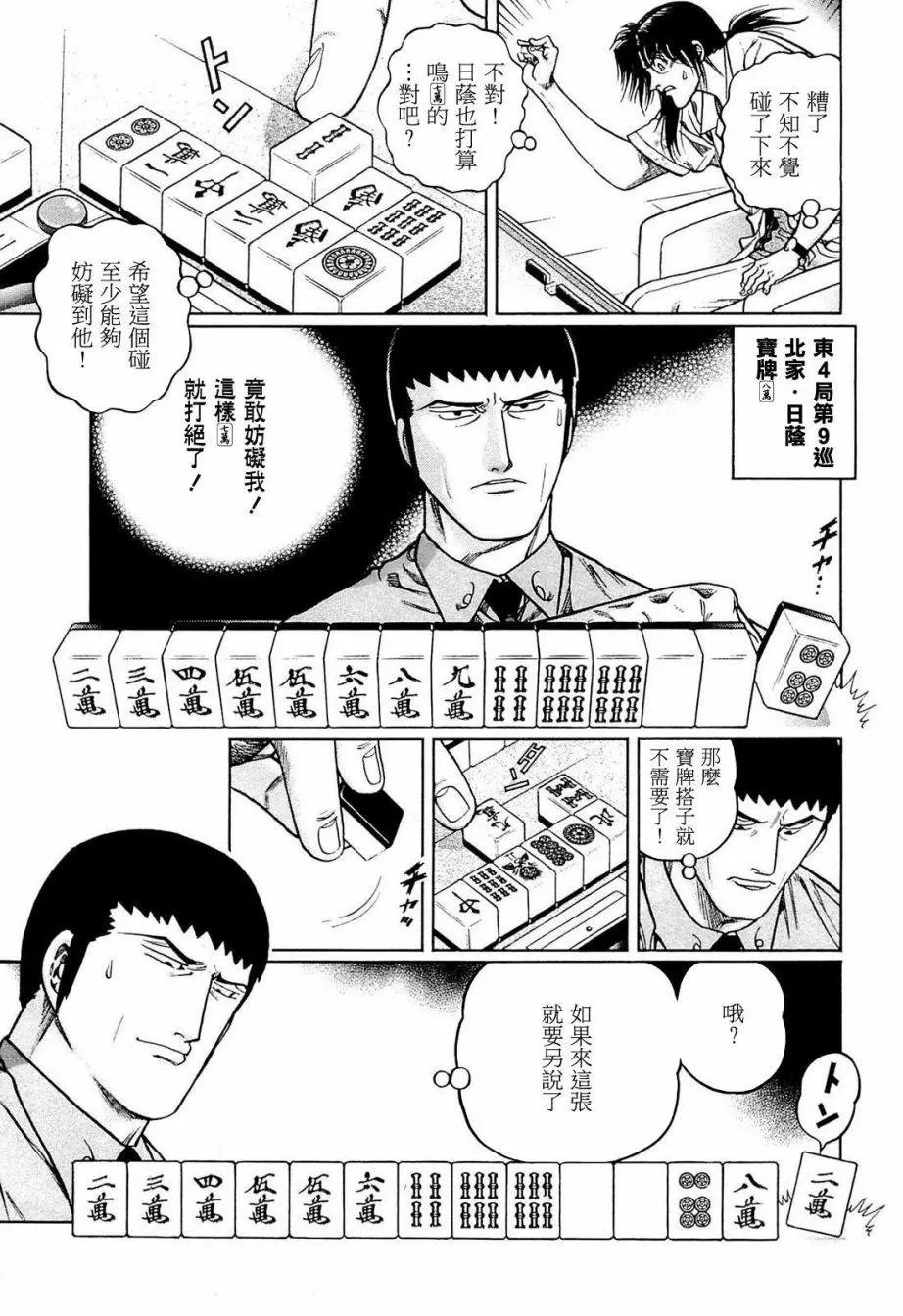 第234话