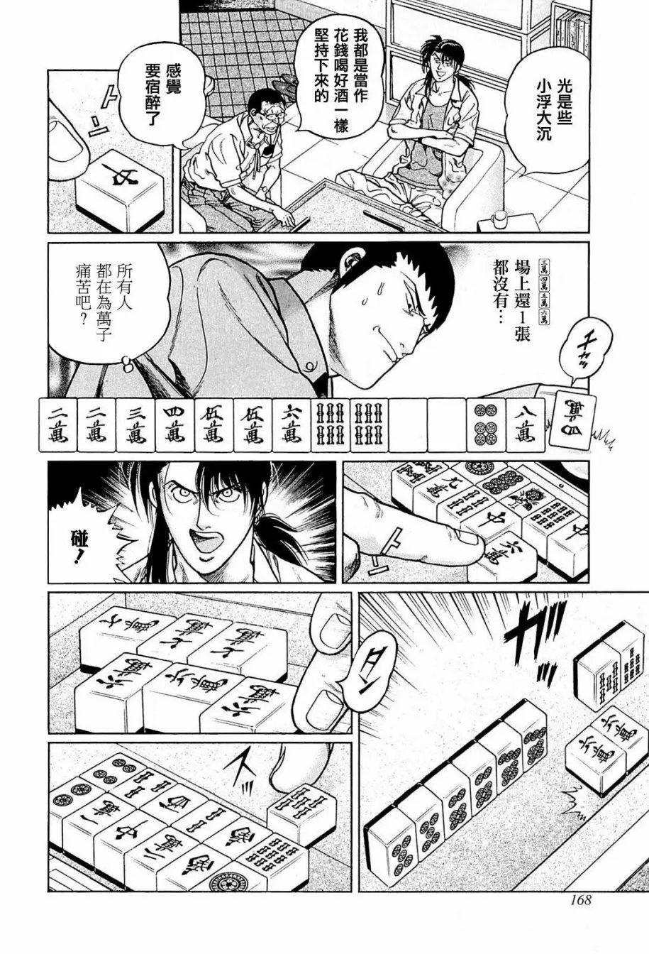 第234话