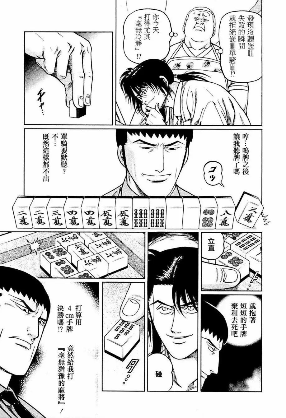 第234话