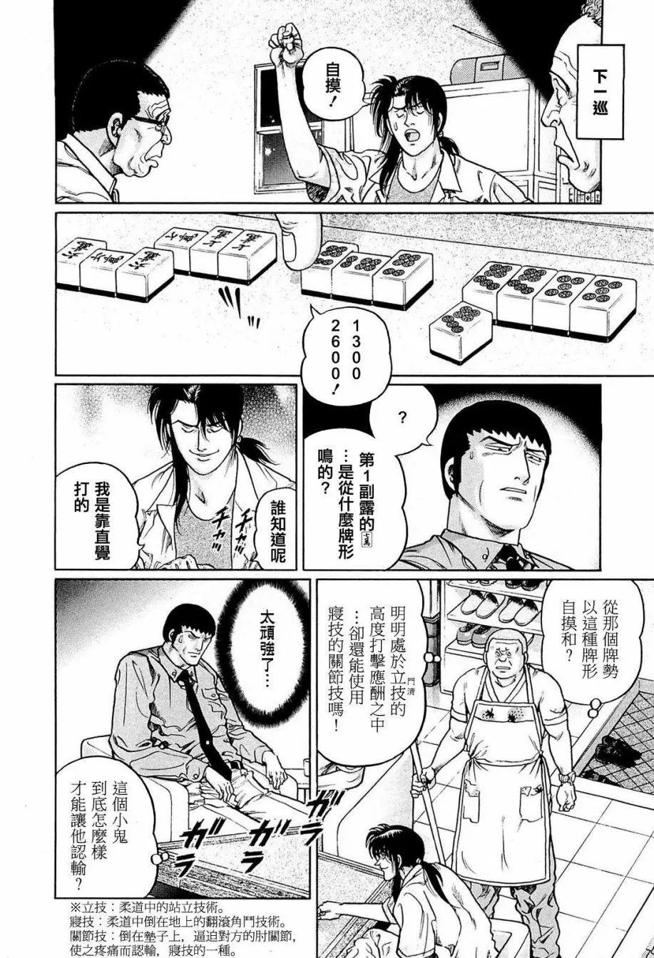 第234话