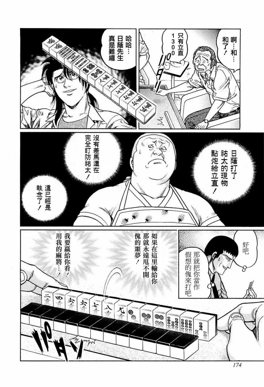 第234话