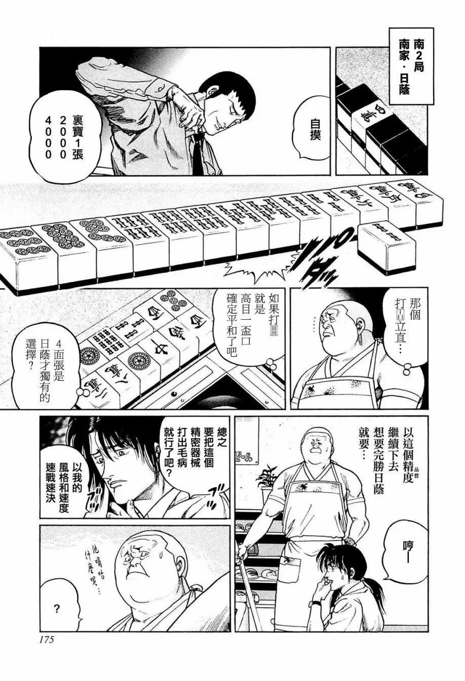 第234话