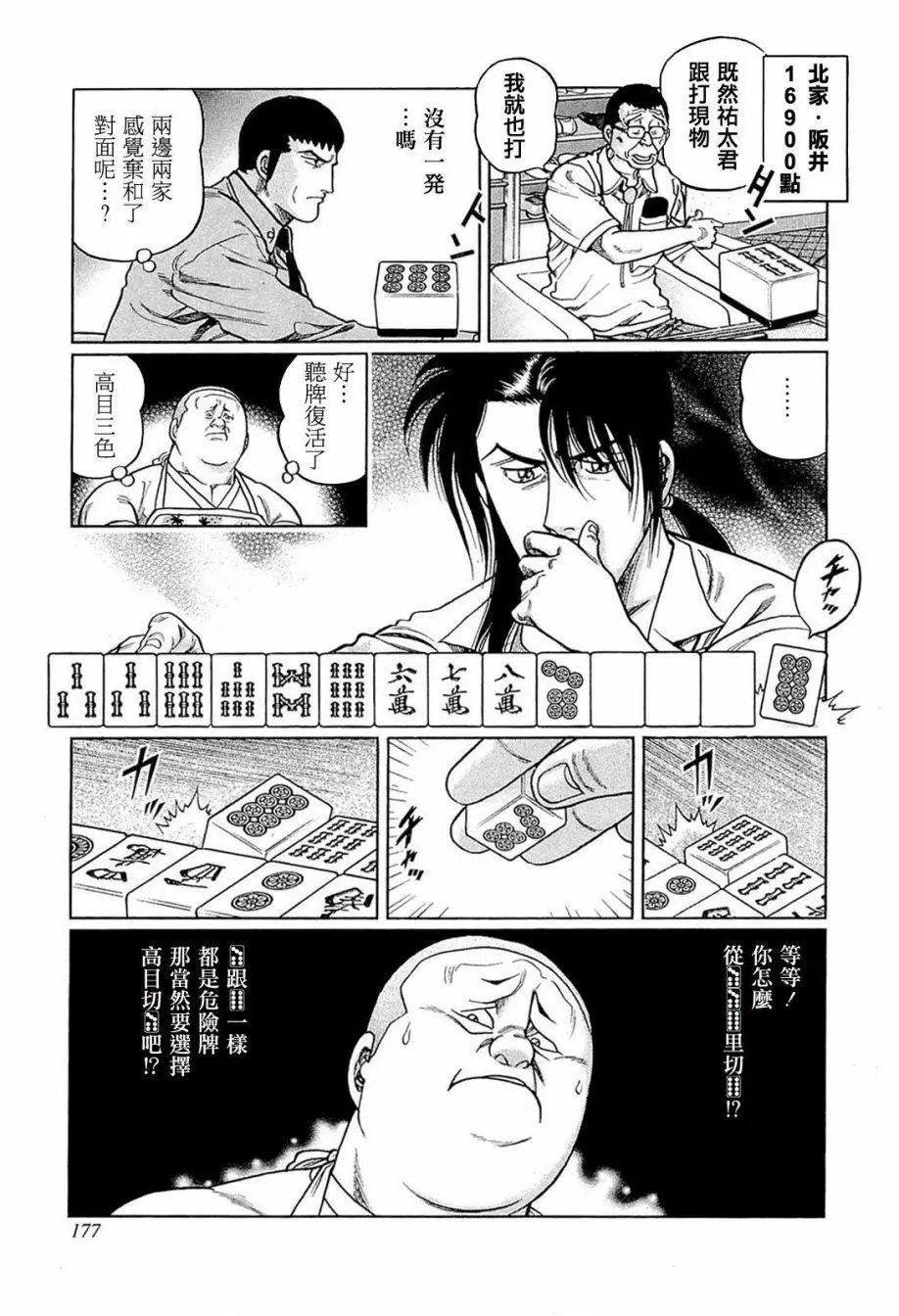 第234话