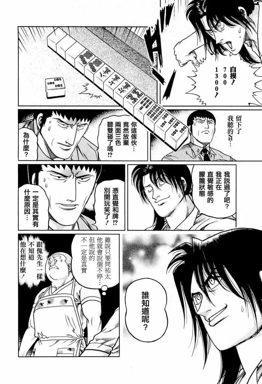 第234话