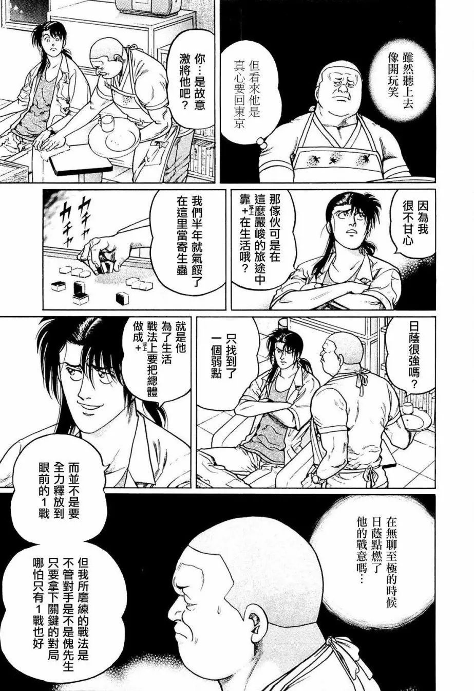 第234话