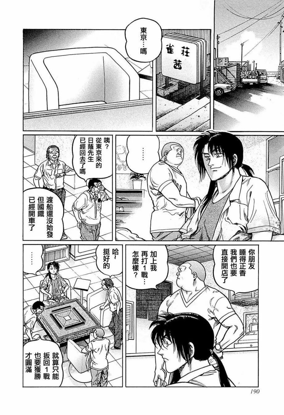 第235话