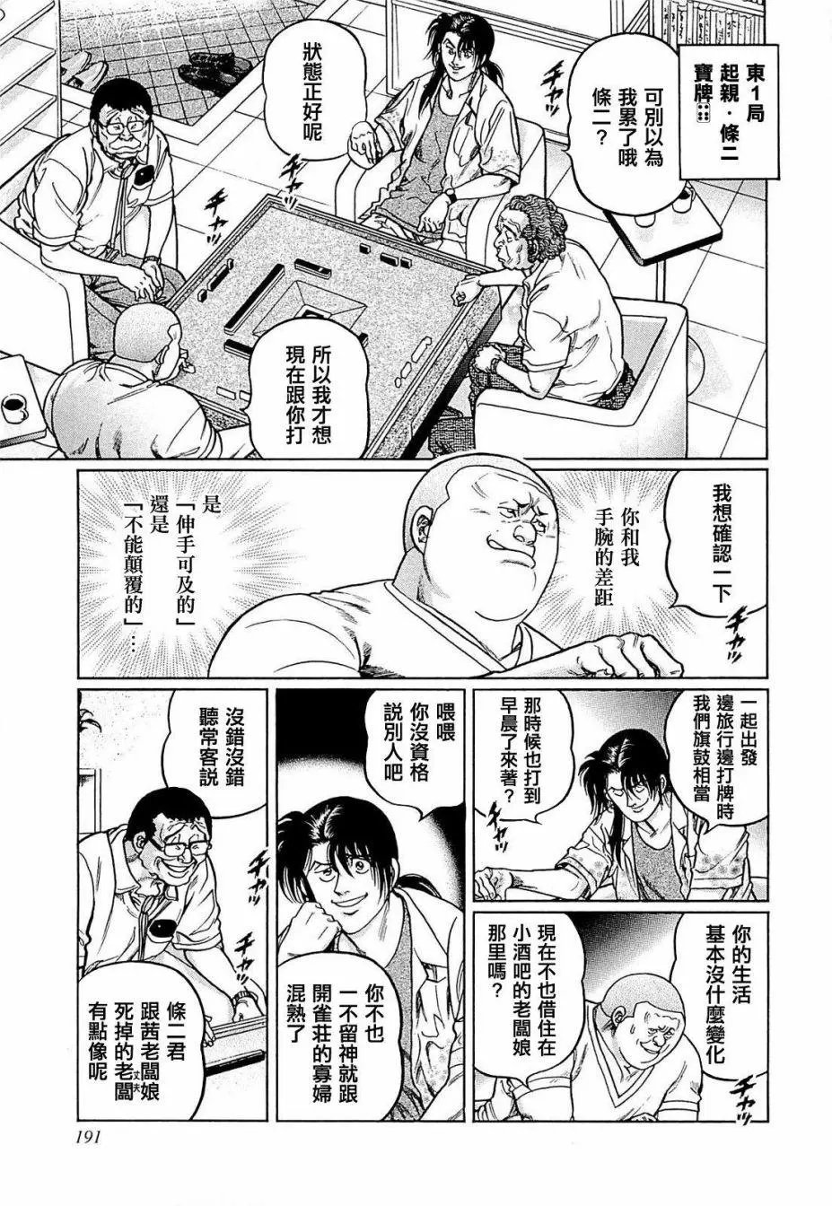 第235话