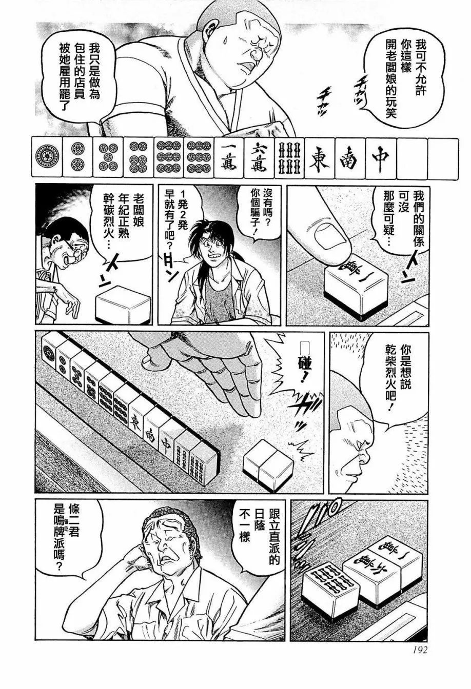 第235话