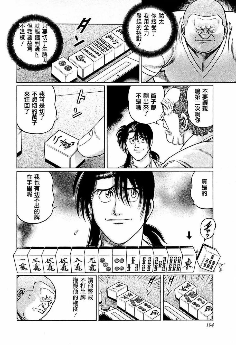 第235话