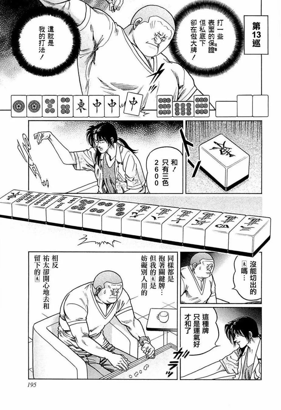 第235话