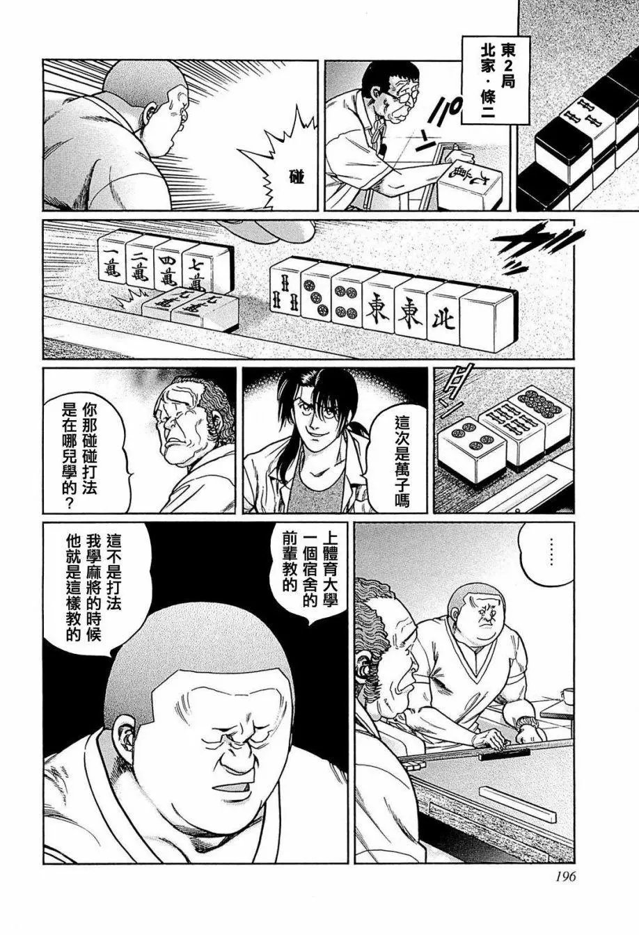 第235话