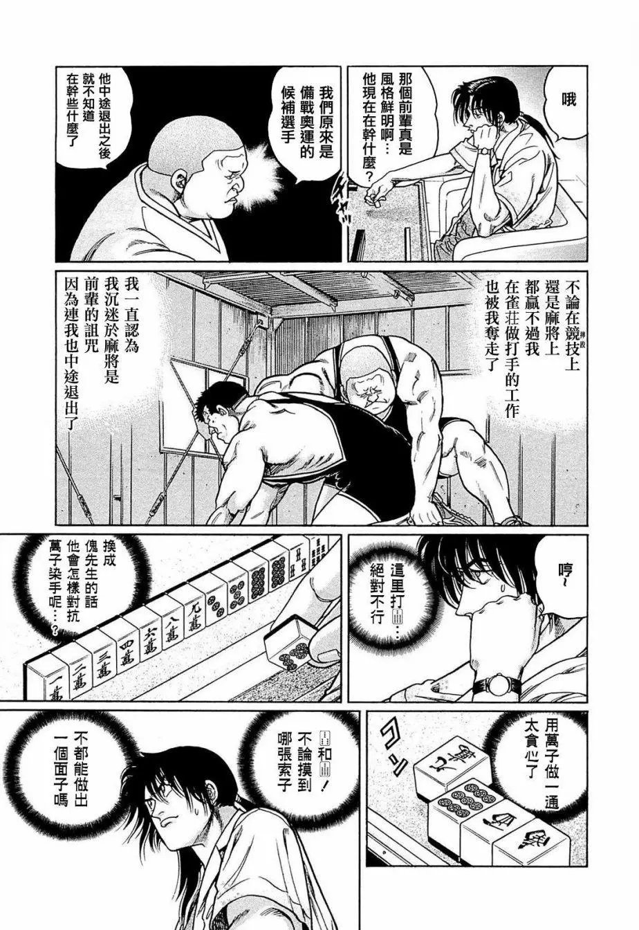 第235话