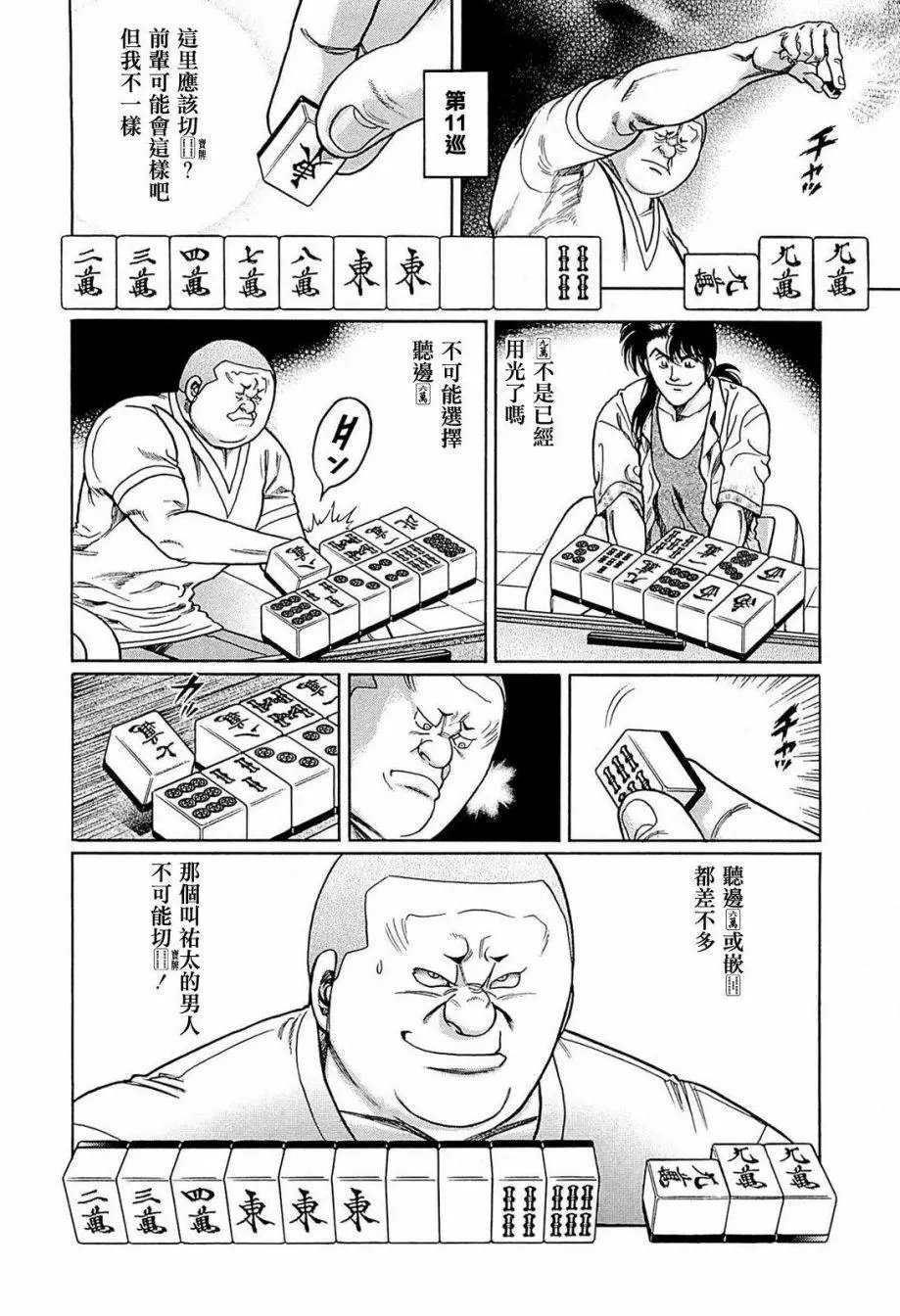 第235话