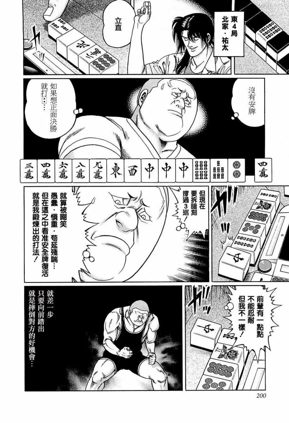 第235话