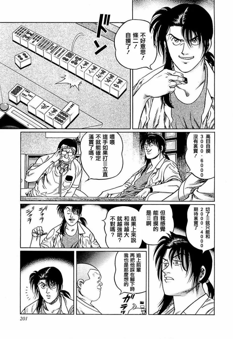 第235话