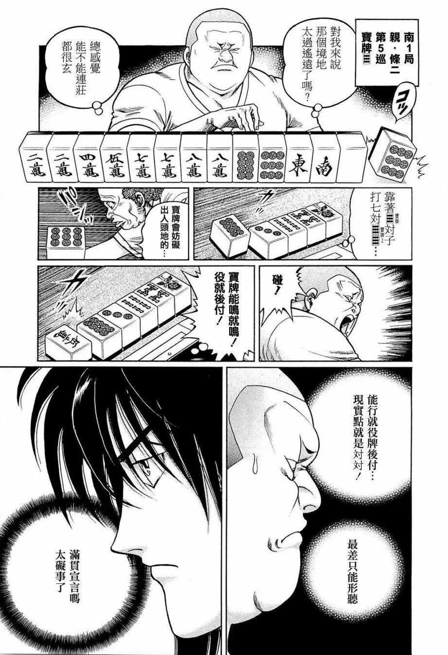 第235话