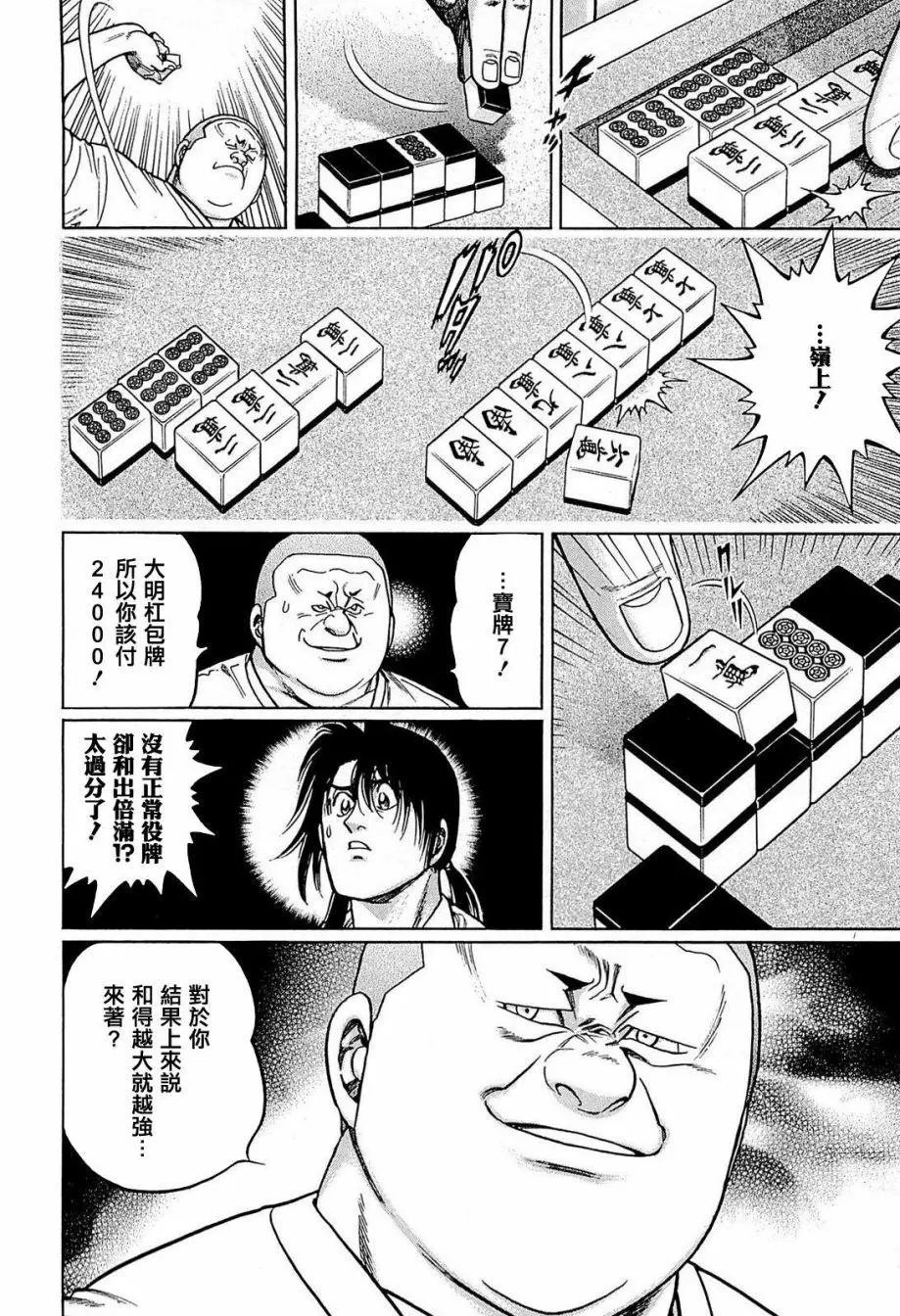 第235话