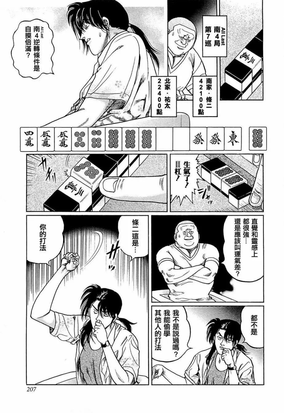 第235话