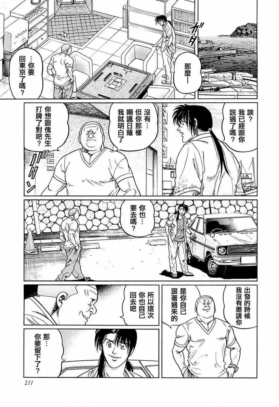 第235话