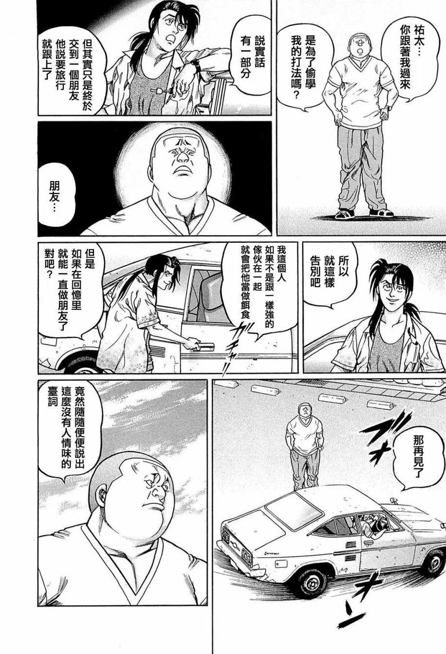 第235话