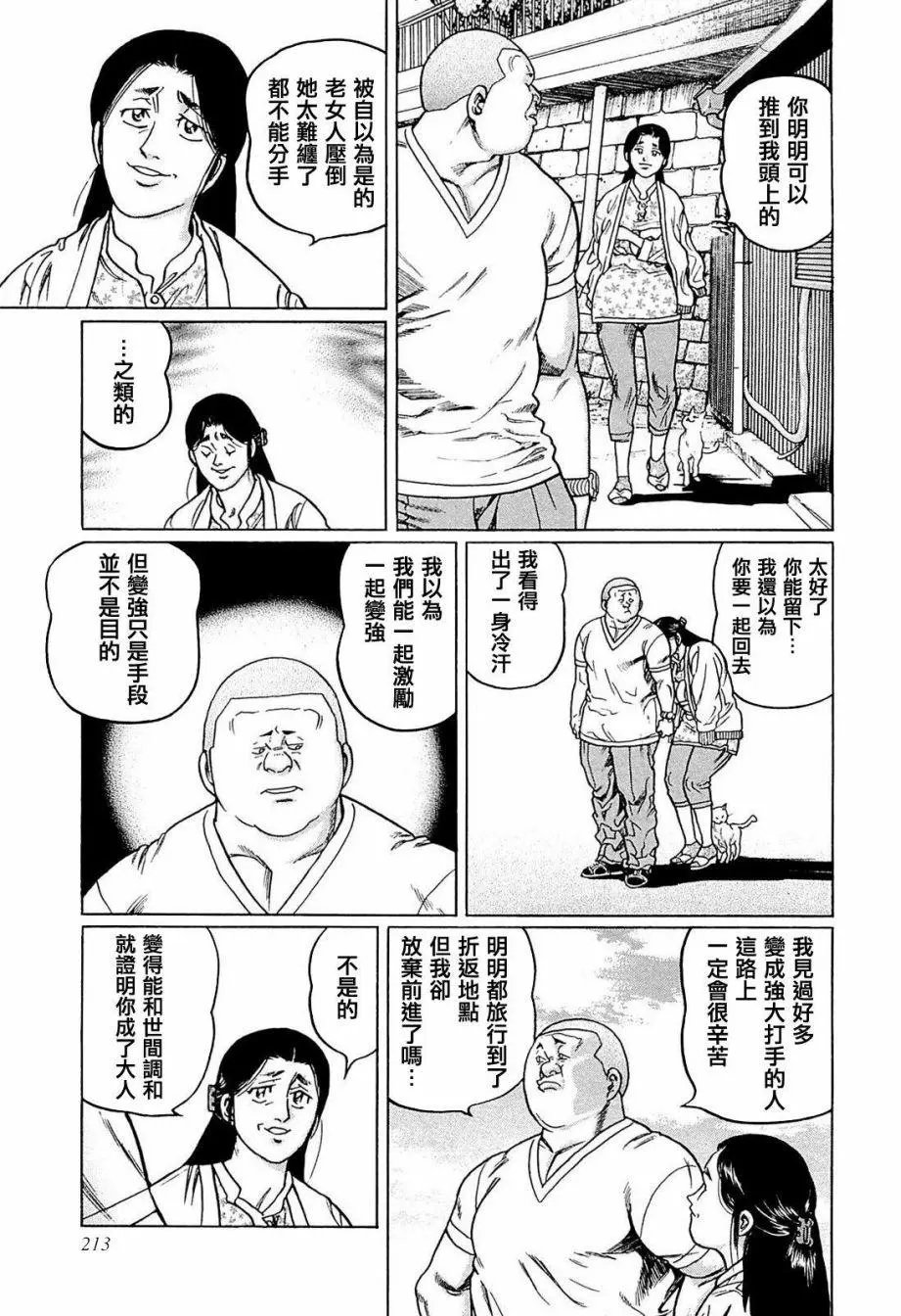 第235话
