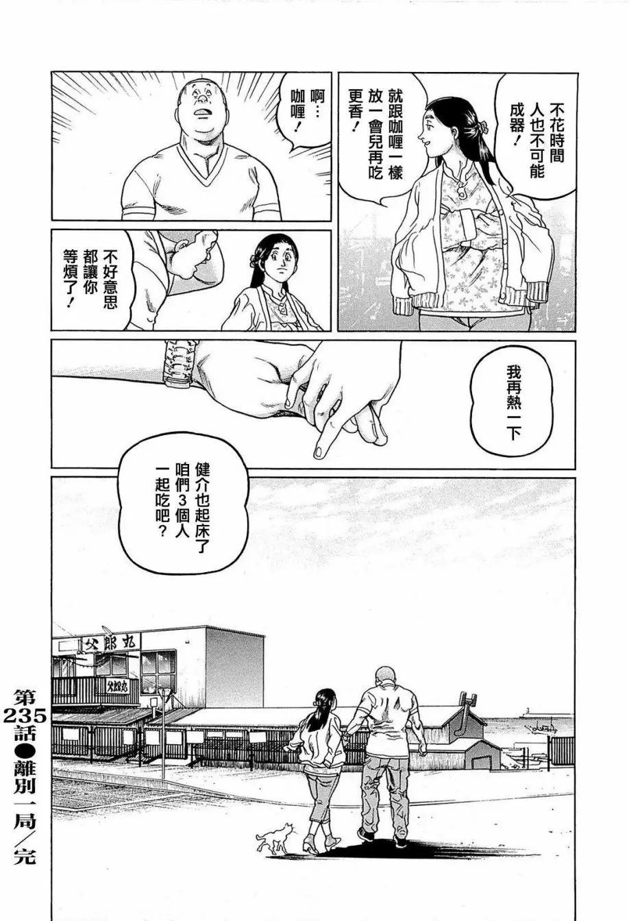 第235话
