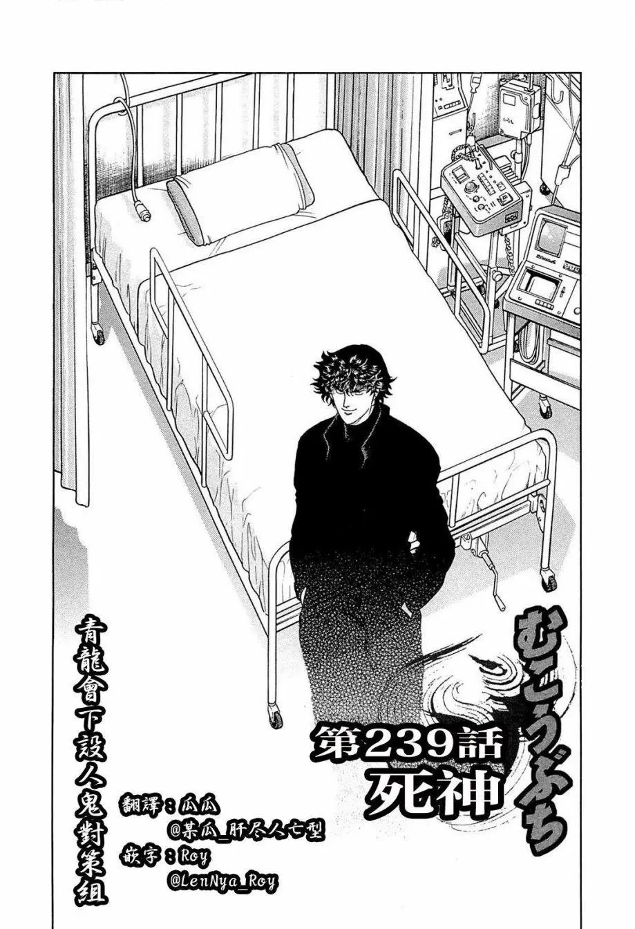 第239话
