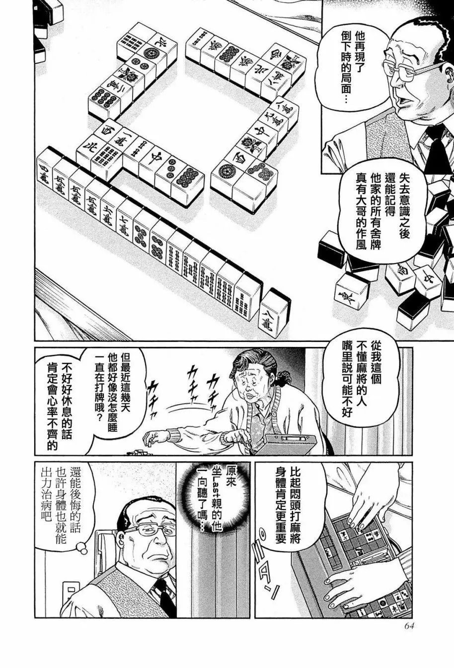 第239话
