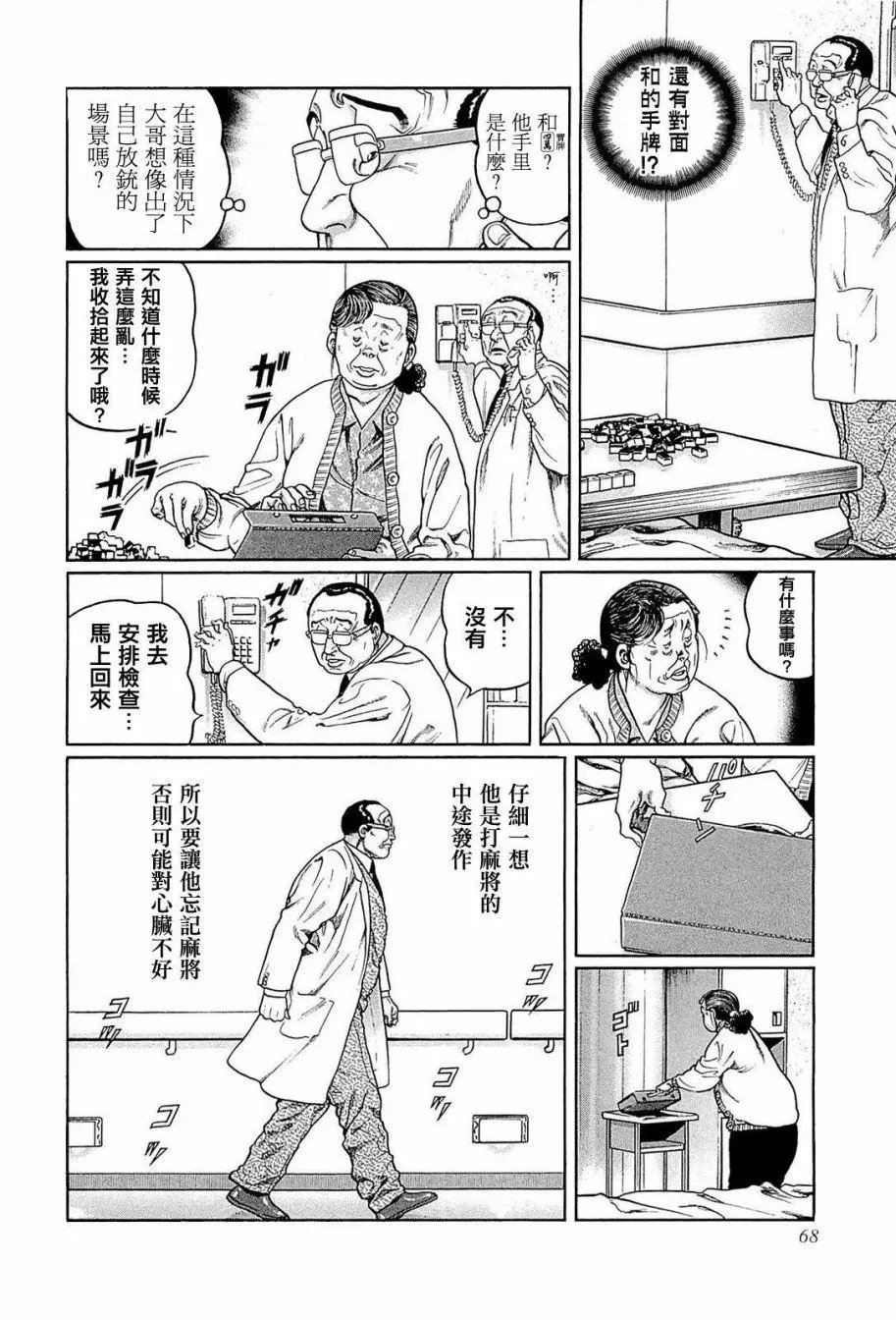 第239话