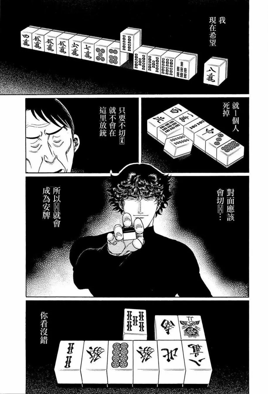第239话