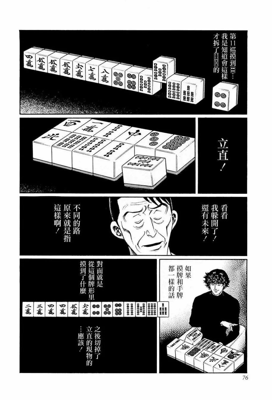 第239话