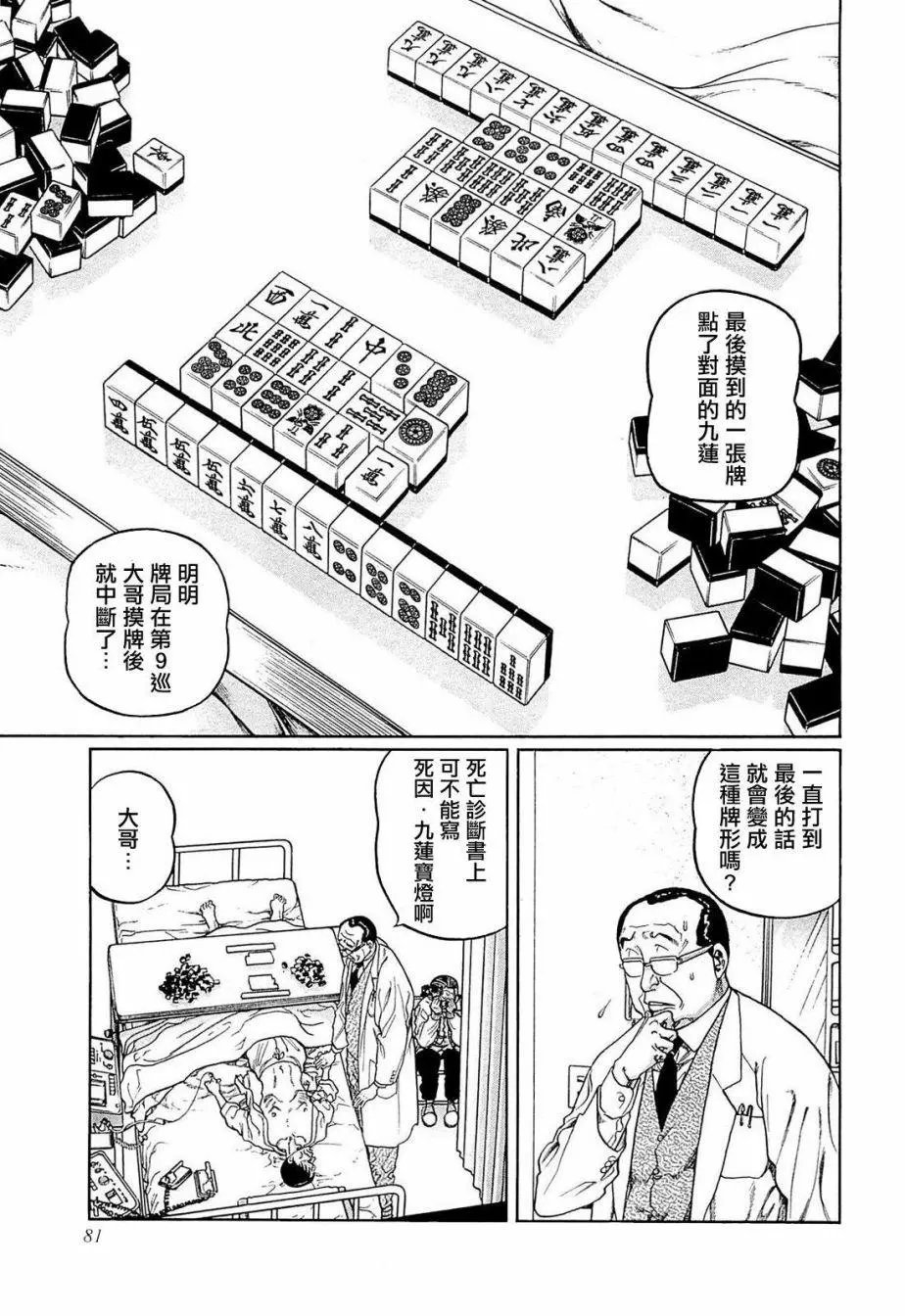 第239话