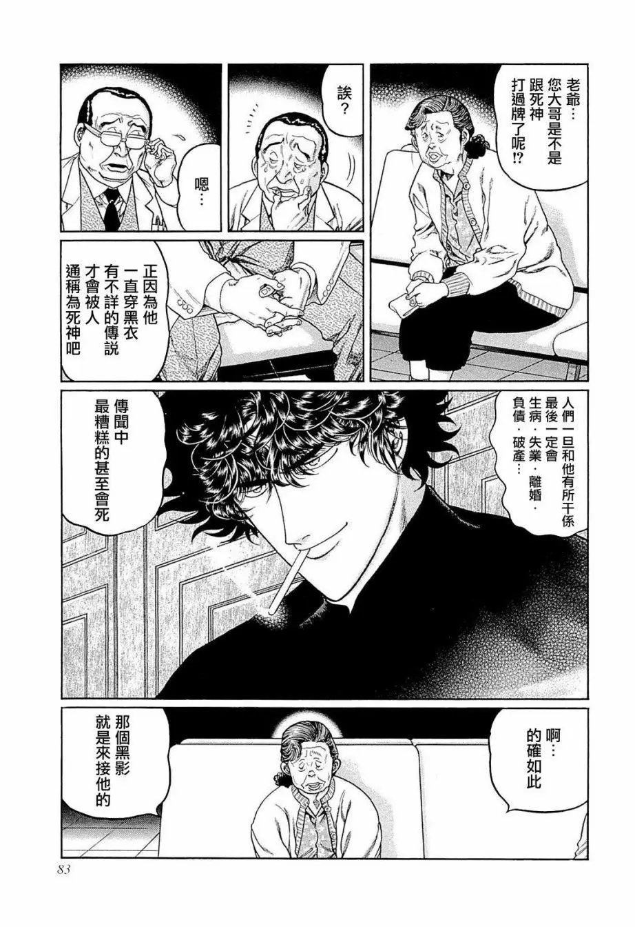 第239话