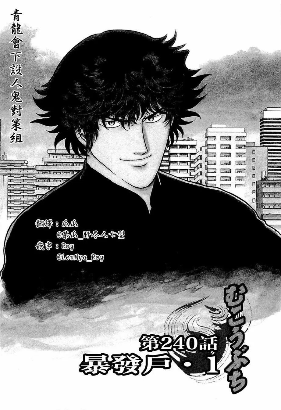 第240话