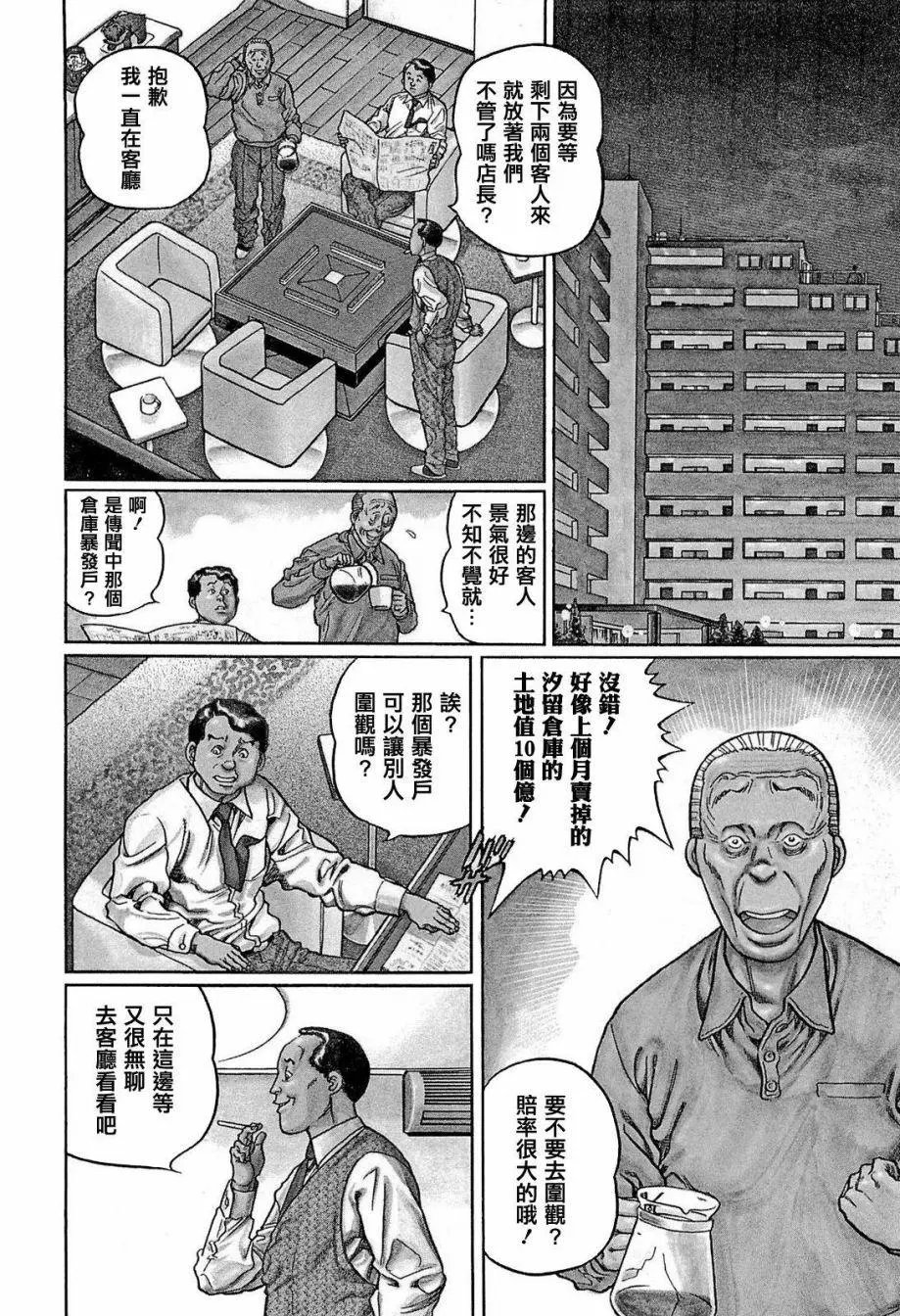 第240话