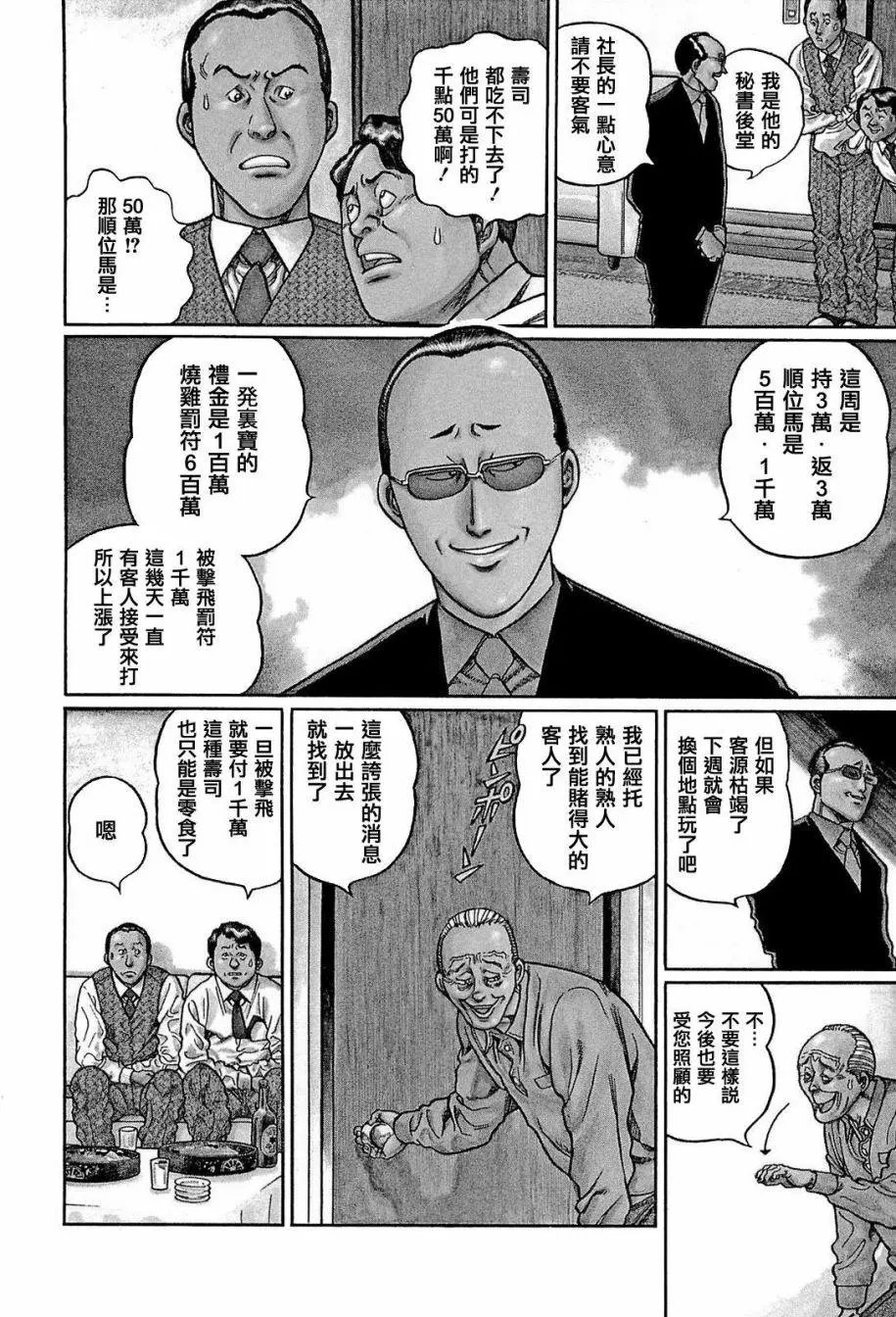 第240话