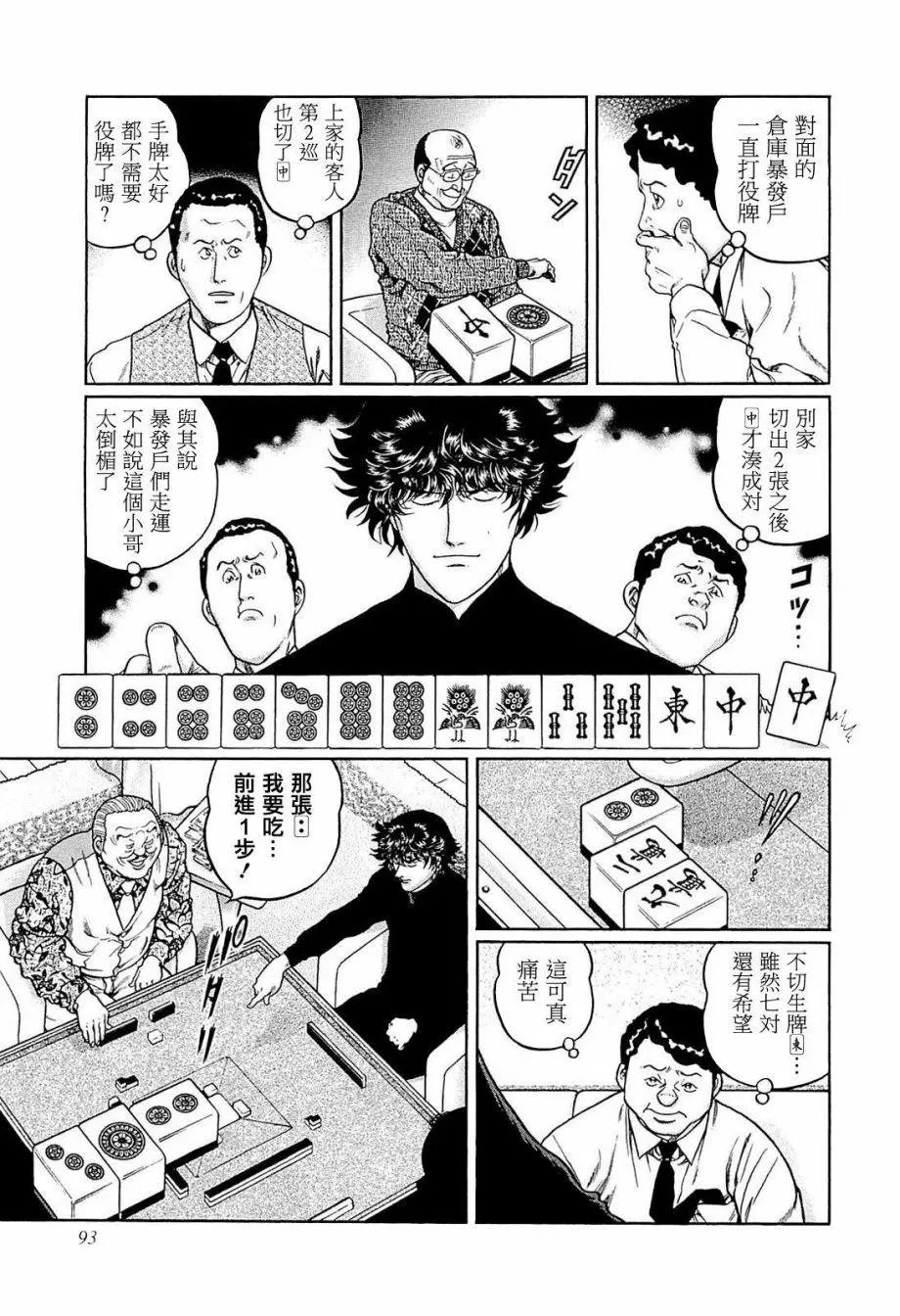 第240话