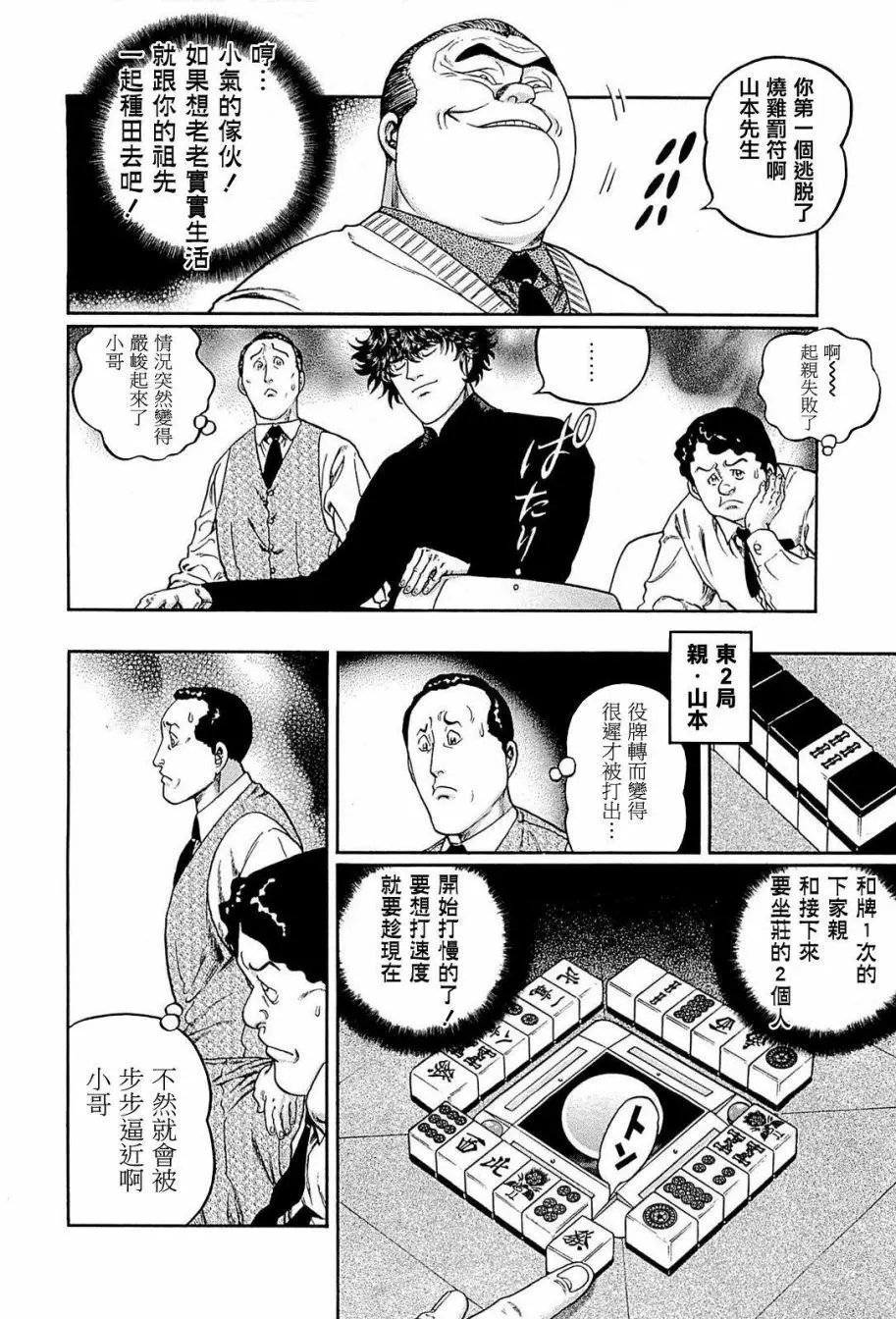 第240话