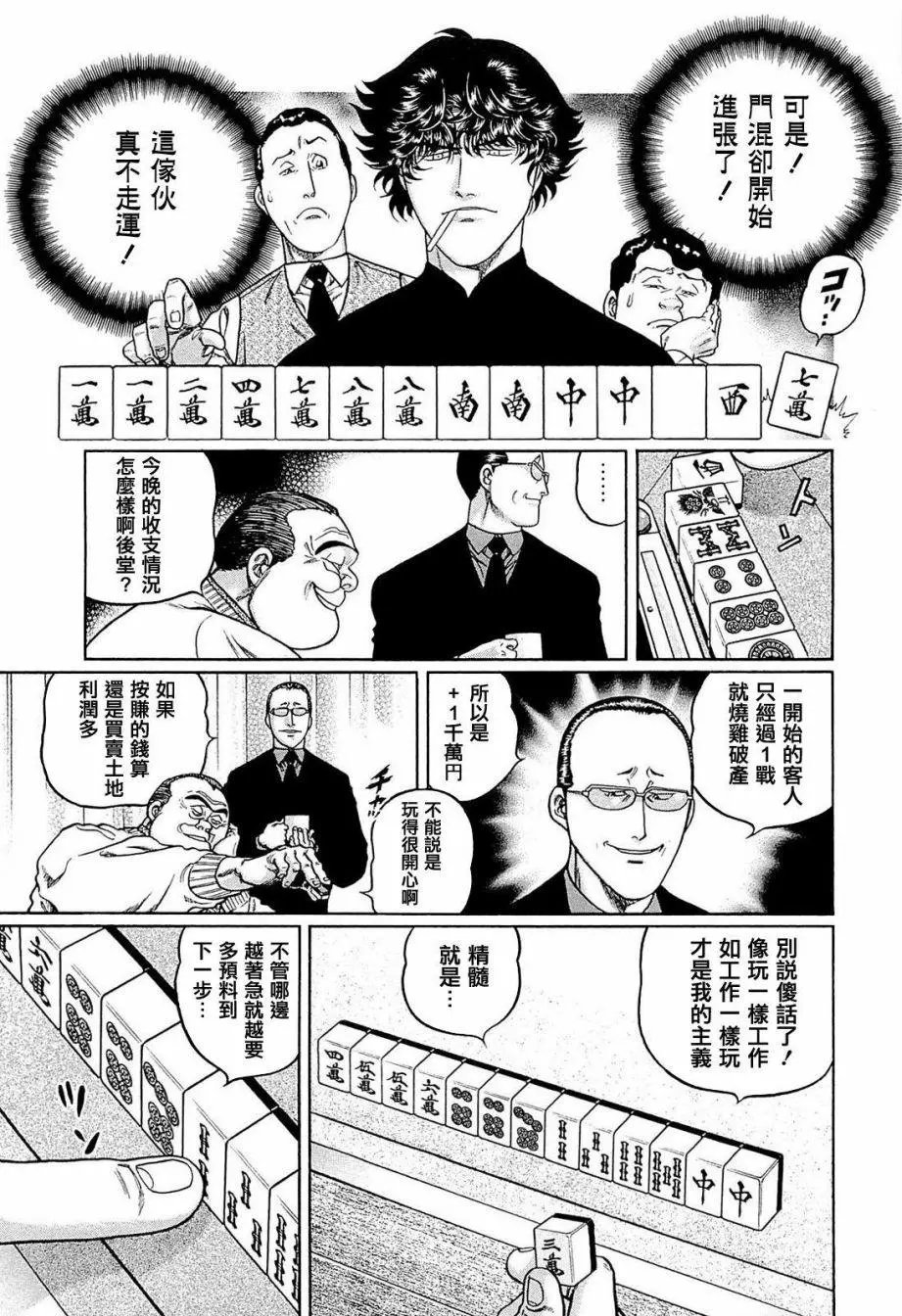 第240话