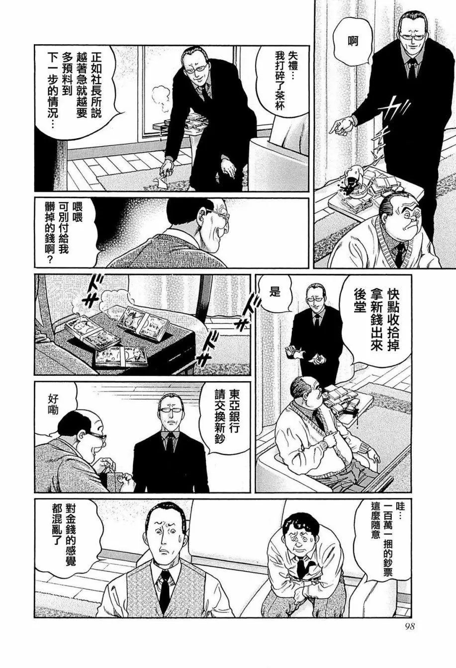 第240话