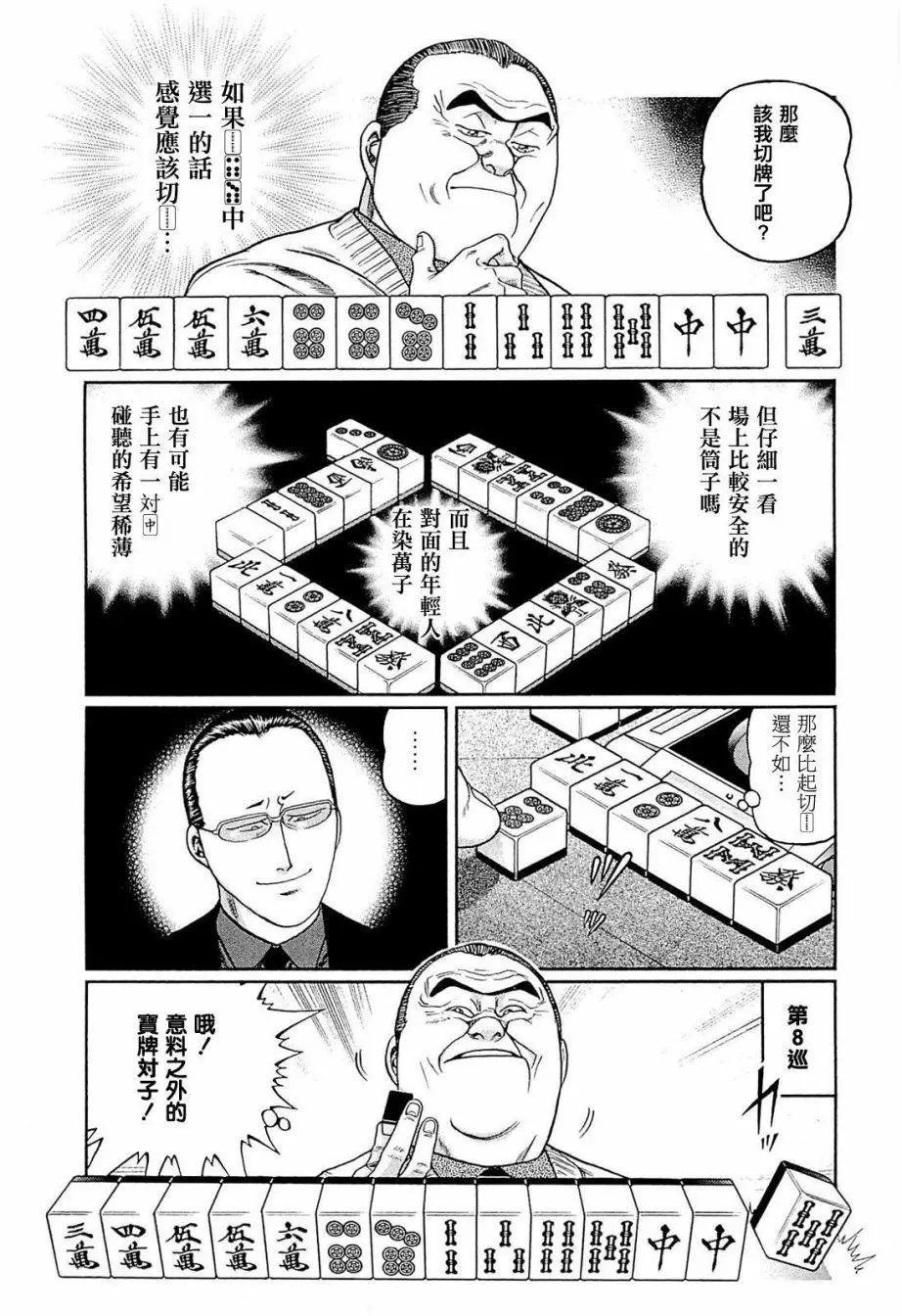 第240话