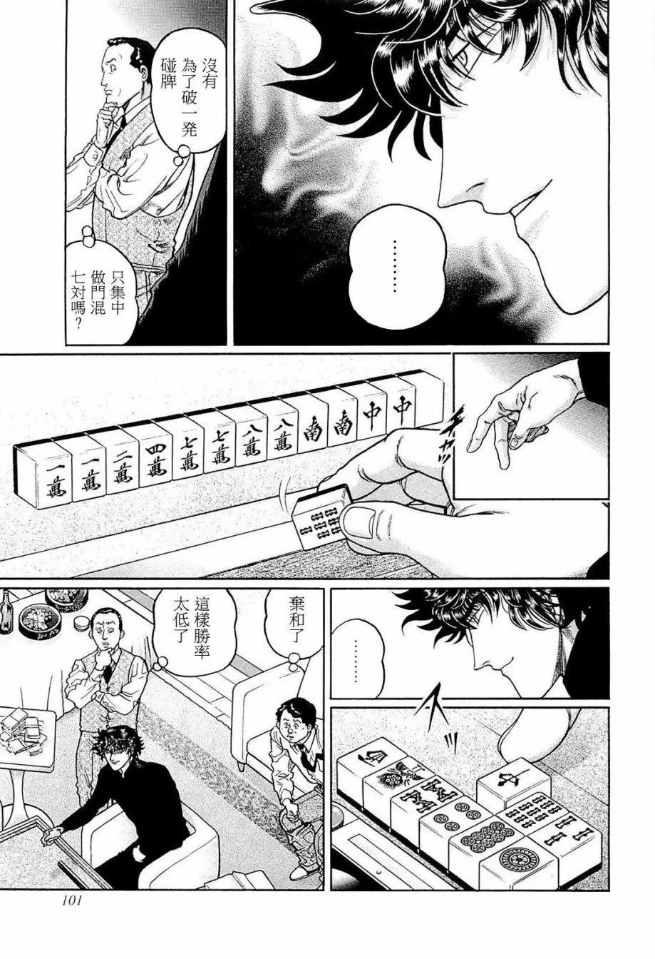 第240话