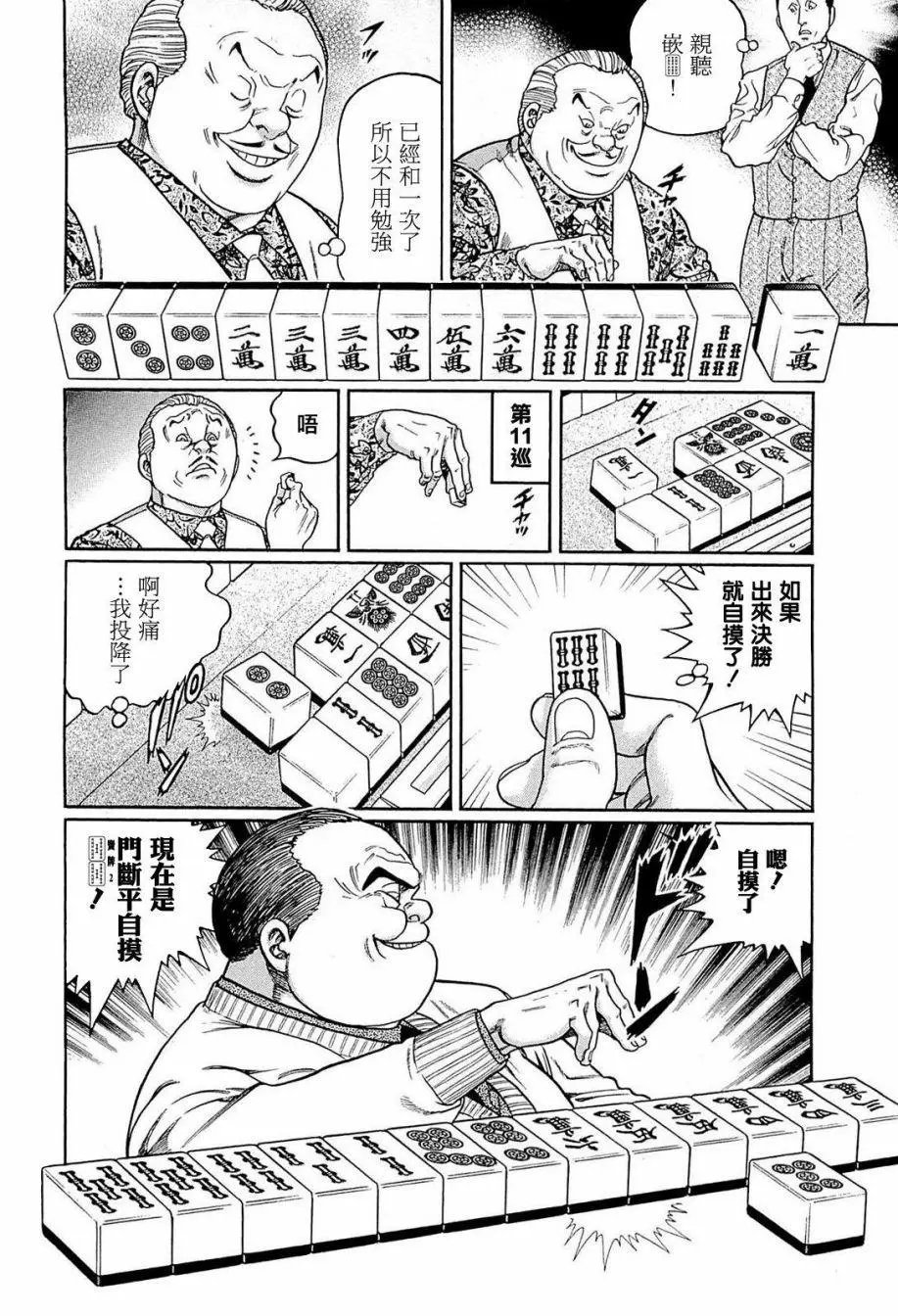第240话