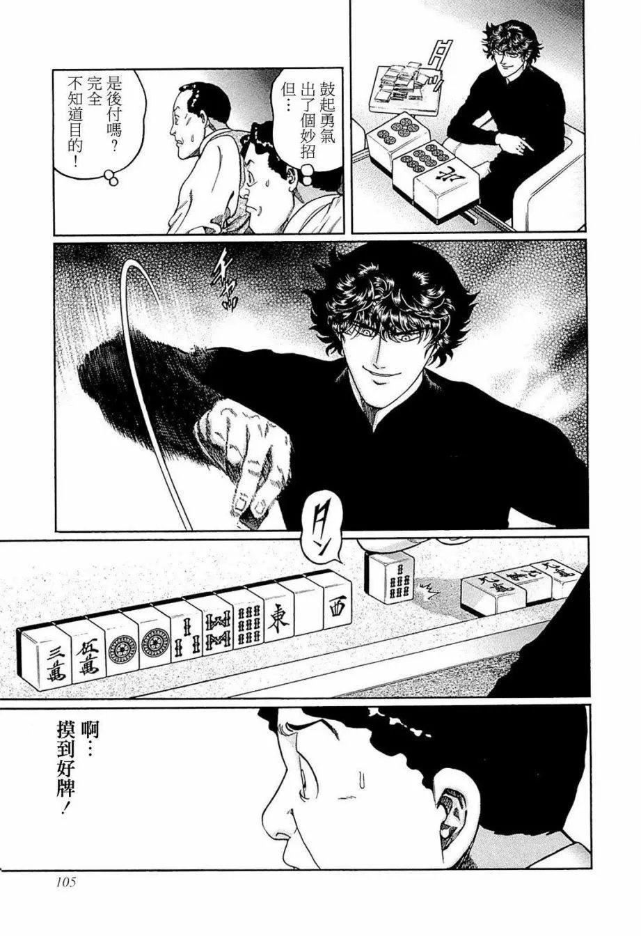 第240话