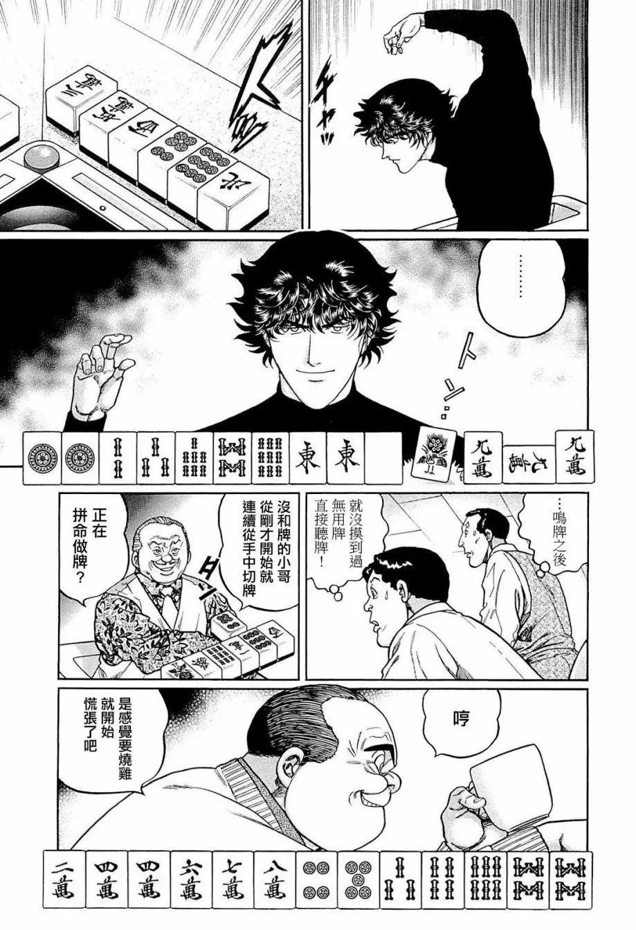 第240话