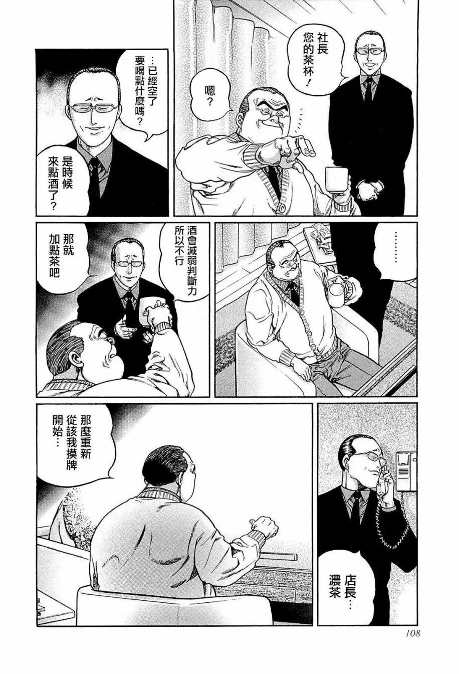 第240话