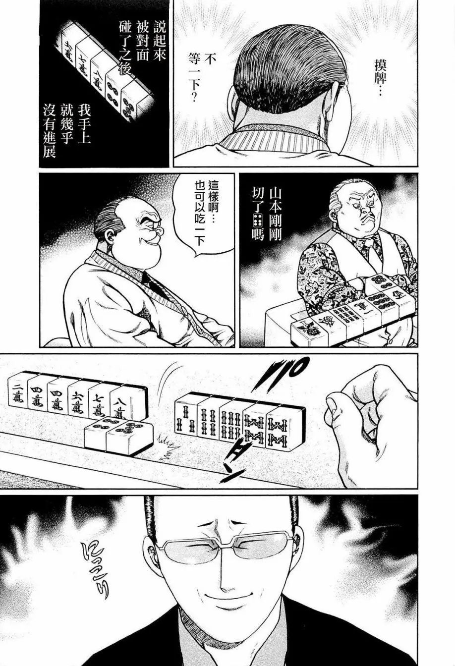 第240话