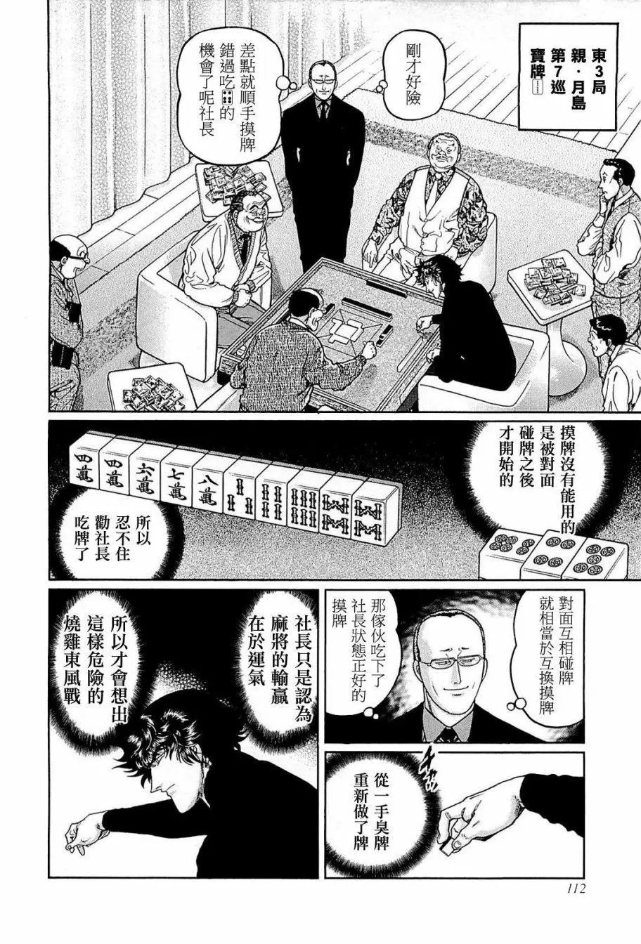 第241话