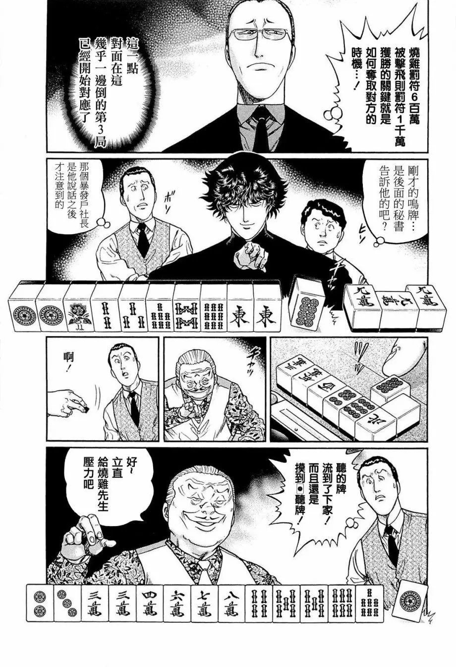 第241话