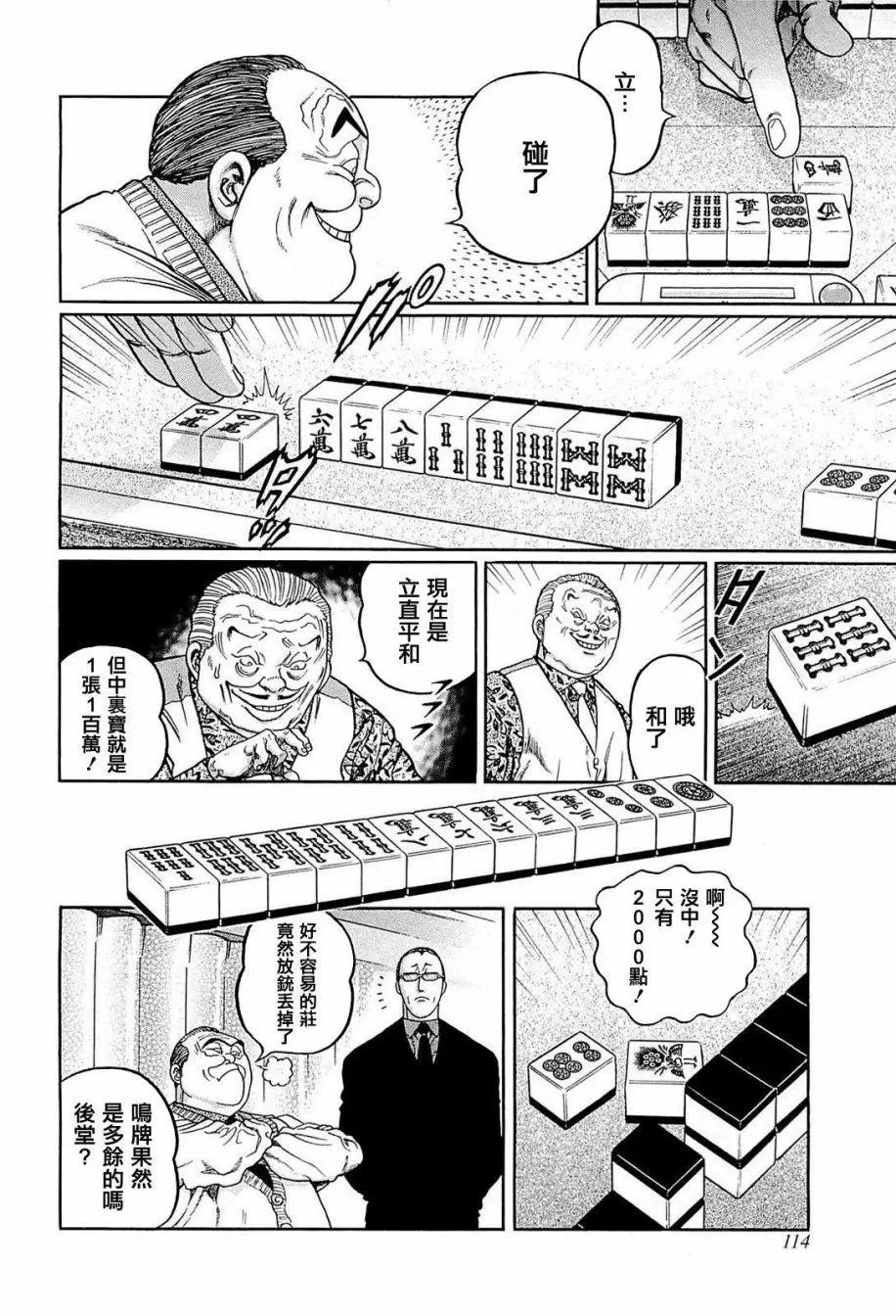 第241话